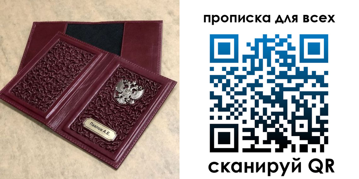 прописка паспорт в Талдоме