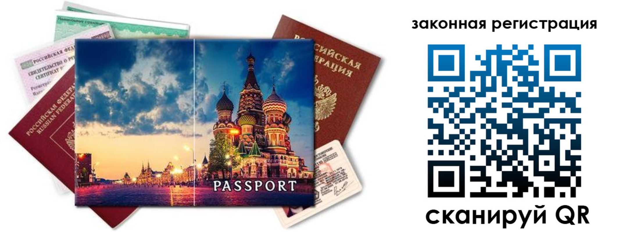 прописка для кредита в Талдоме