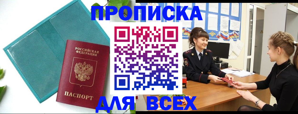 регистрация для школы в Талдоме