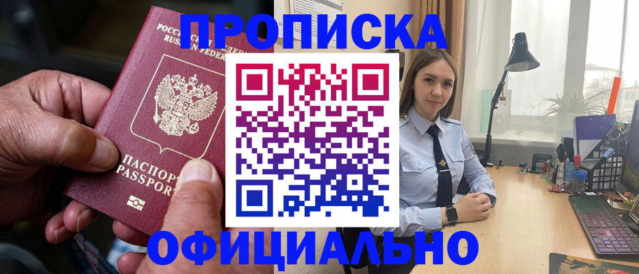 прописка в Талдоме