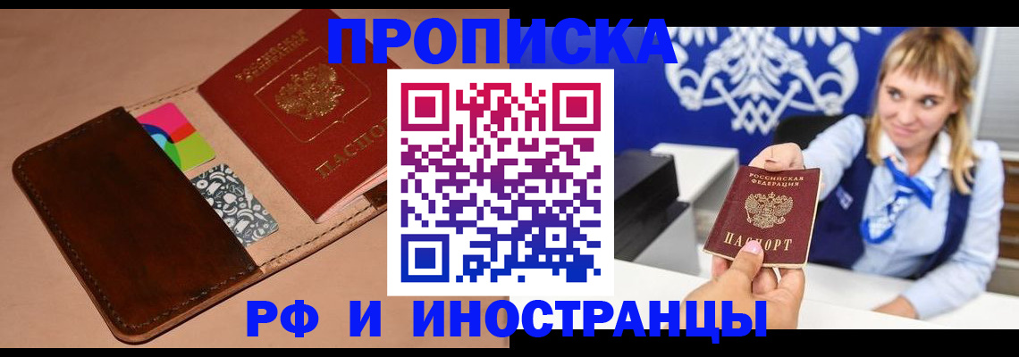 прописка паспорт в Талдоме