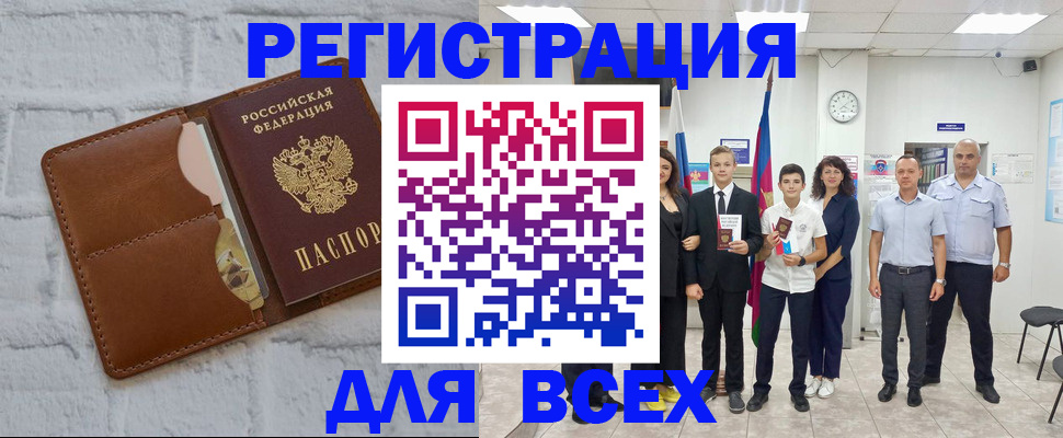 миграционный учет в Талдоме