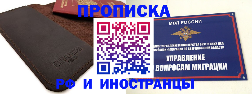 купить прописку в Талдоме