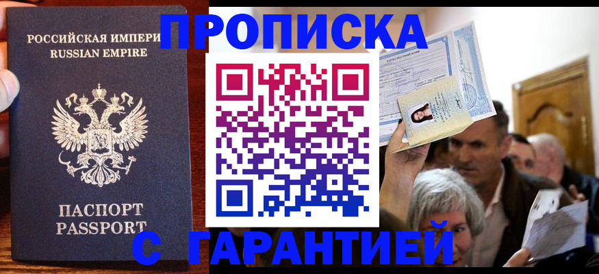где прописаться в Талдоме