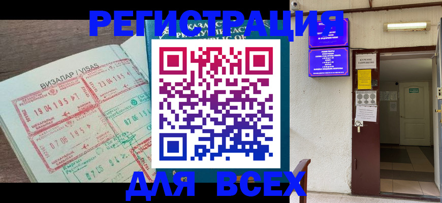 прописка в Талдоме