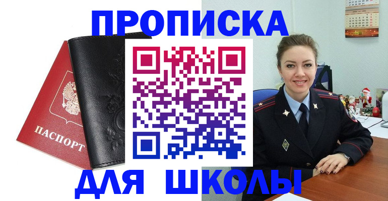 купить прописку в Талдоме