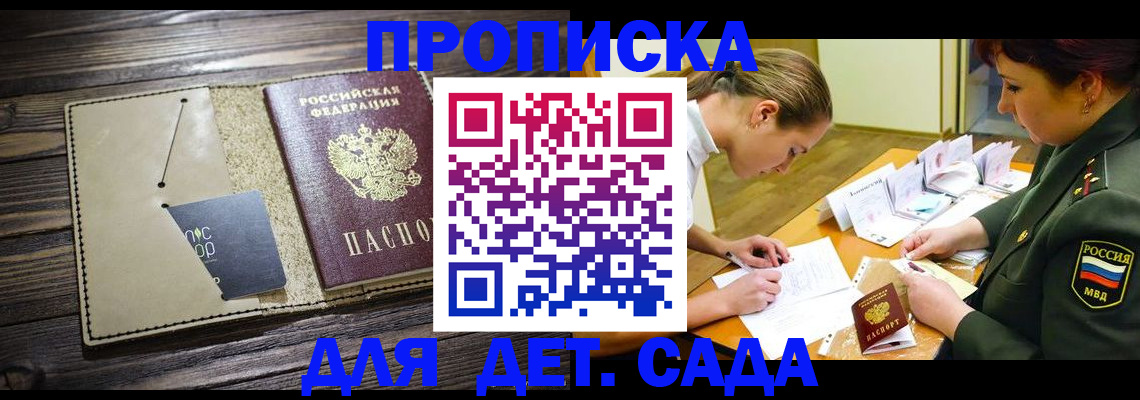 временная регистрация для всех в Талдоме