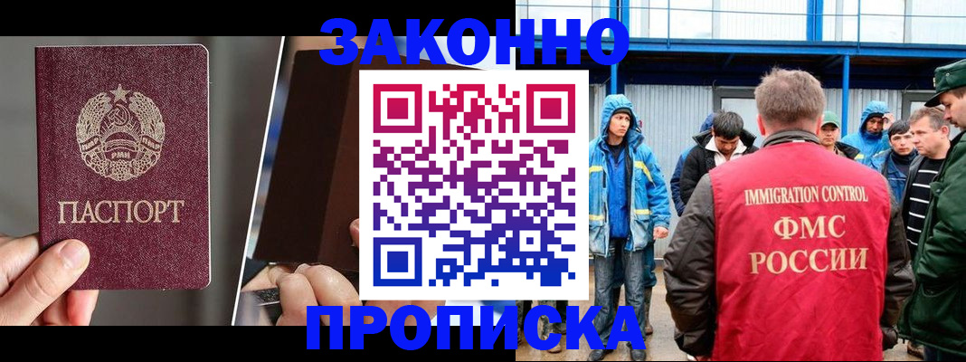временная регистрация недорого в Талдоме